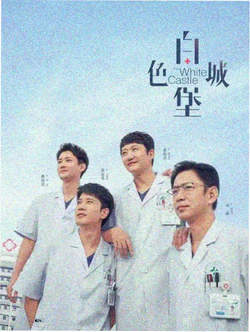 私藏剧单封面三
